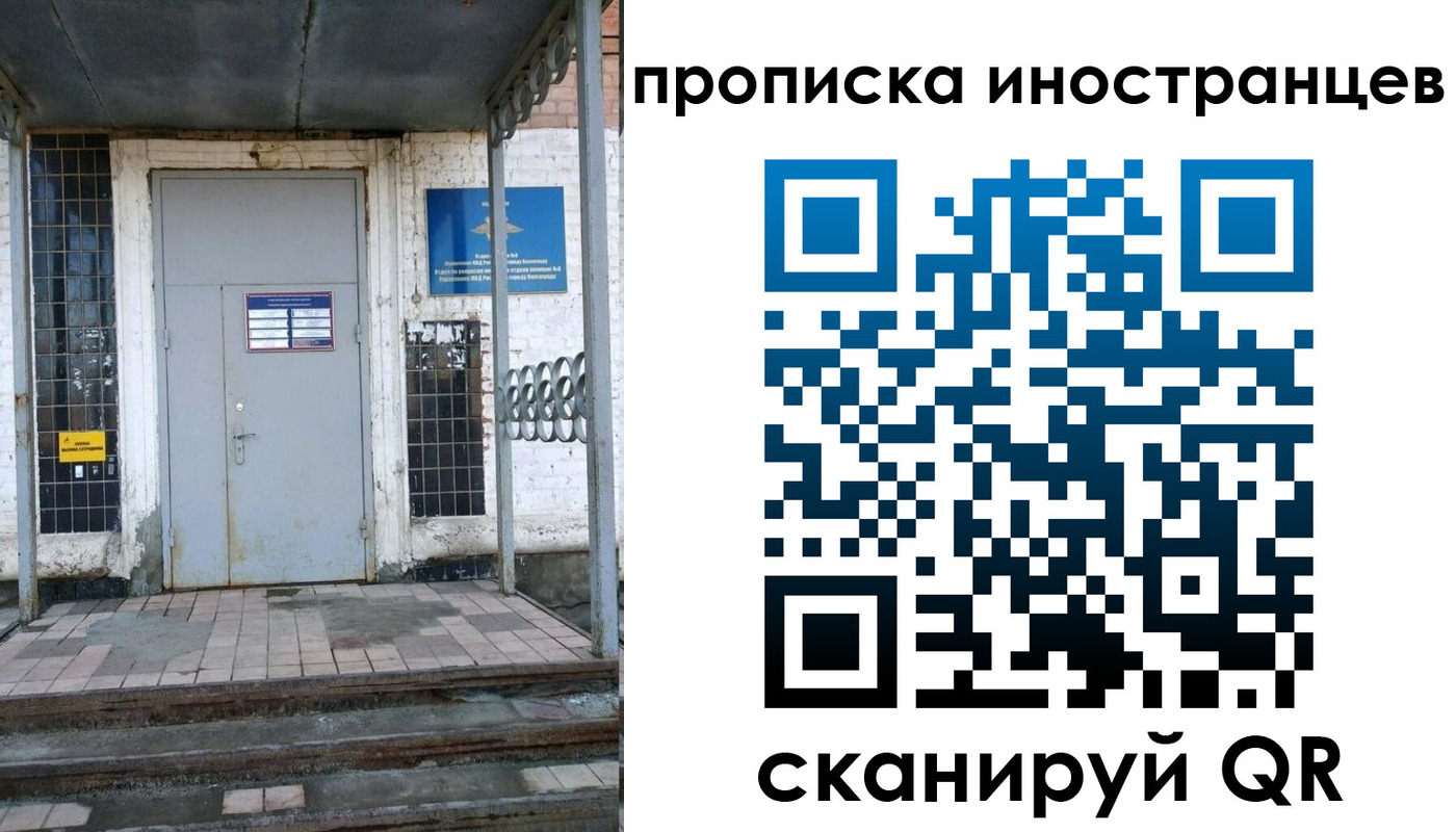 прописка для работы в Верхнем Уфалее